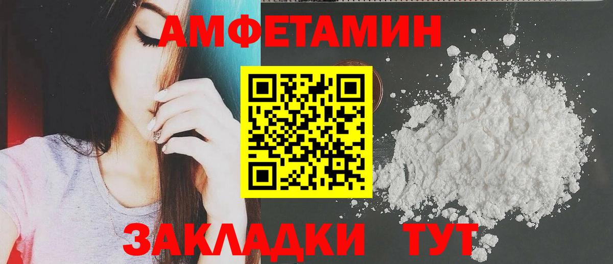 АМФ Розовый Щёлково