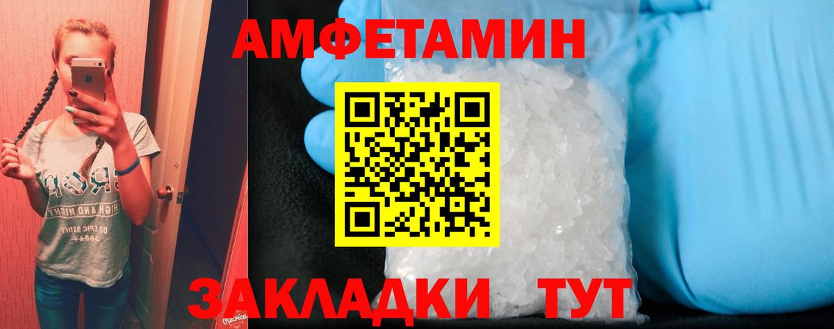 Щёлково  Амфетамин Розовый  АМФ  Вход с VPN 