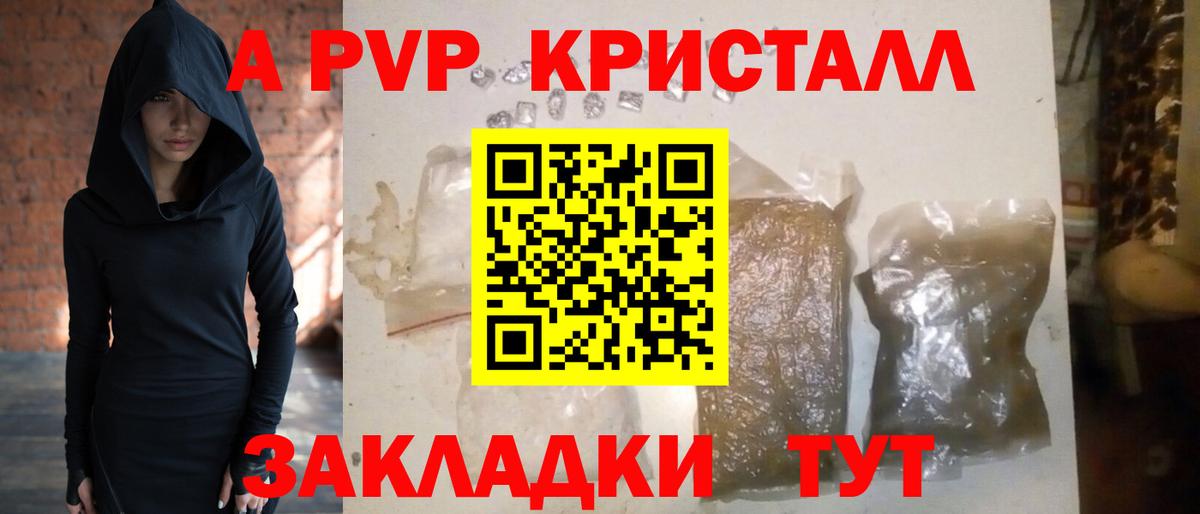 Alpha PVP кристаллы  Вход с VPN  Альфа ПВП СК  Alpha-PVP  Щёлково 