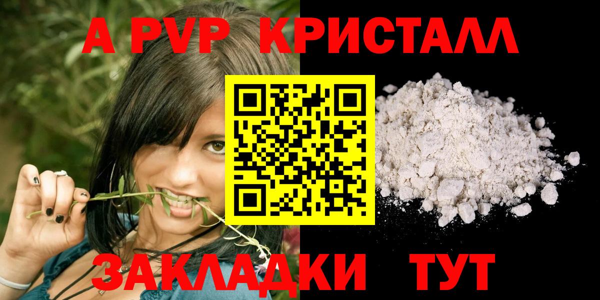 A-PVP СК Щёлково