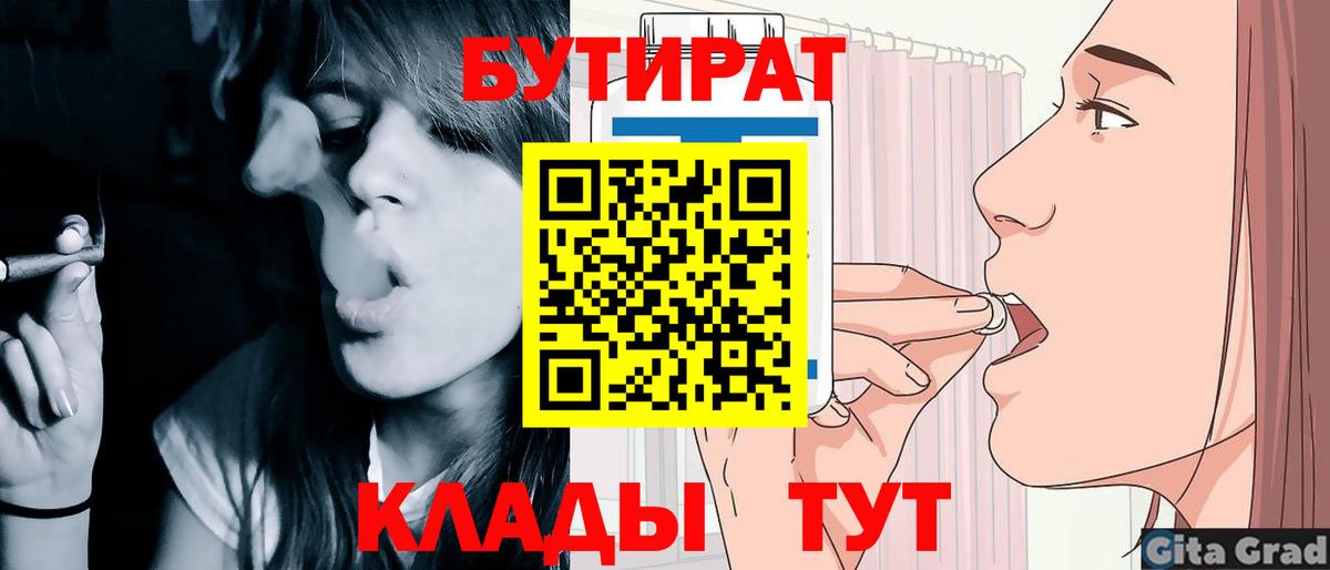 Бутират оксибутират Щёлково