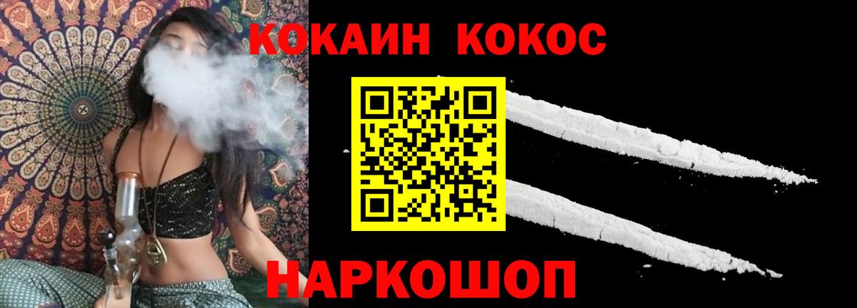 КОКАИН Боливия Щёлково