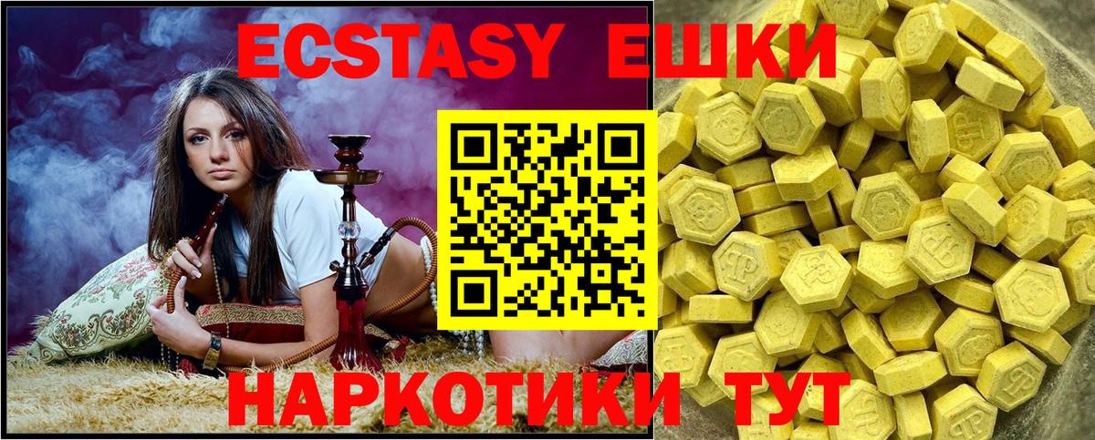 ЭКСТАЗИ 250 мг  Вход с VPN  Экстази MDMA  Экстази  Щёлково 