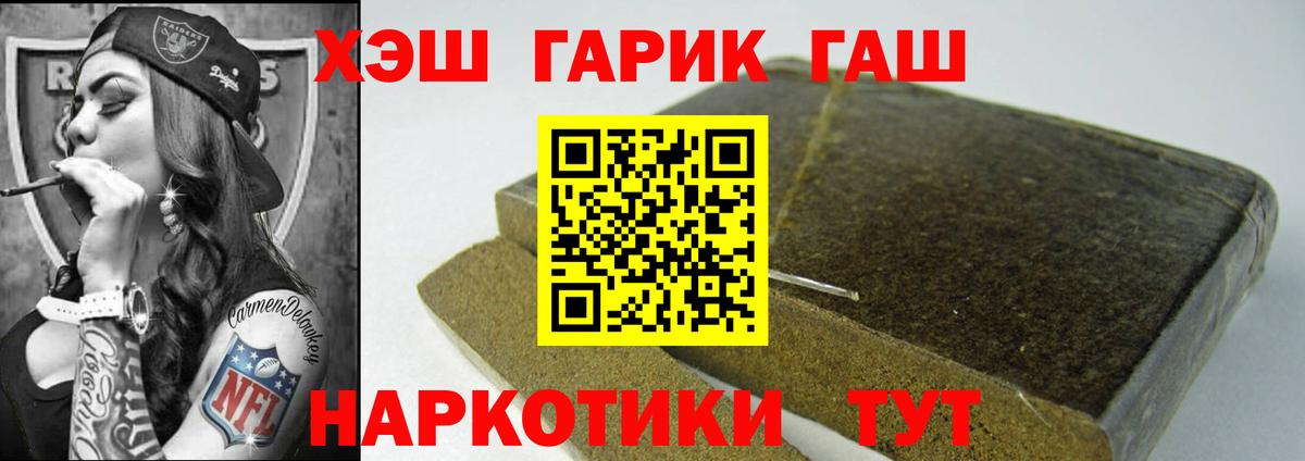 ГАШ  Вход с VPN  Гашиш убойный  Щёлково  ГАШ 40% ТГК 