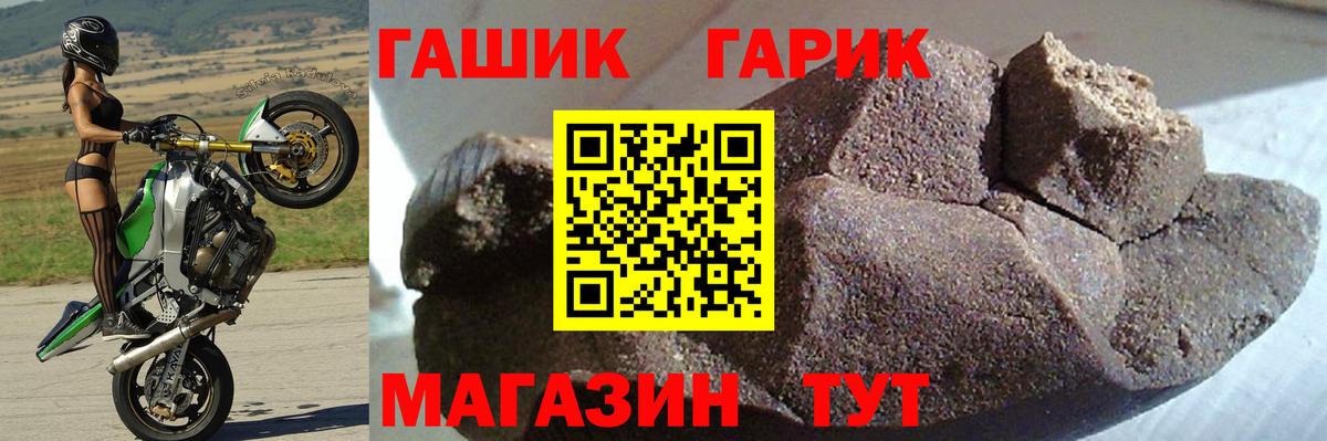 ГАШИШ Изолятор Щёлково