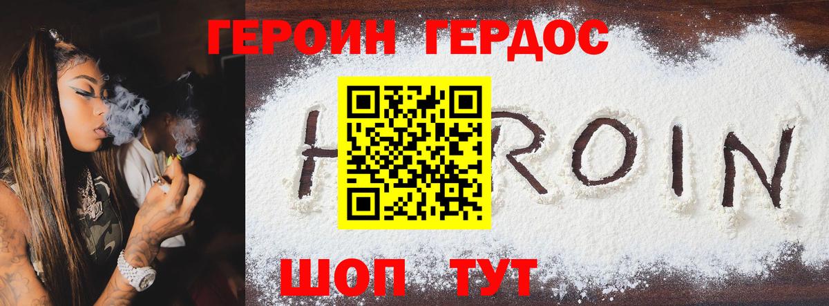 ГЕРОИН Афган  Вход с VPN  Щёлково 