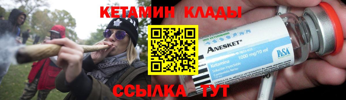 КЕТАМИН ketamine Щёлково