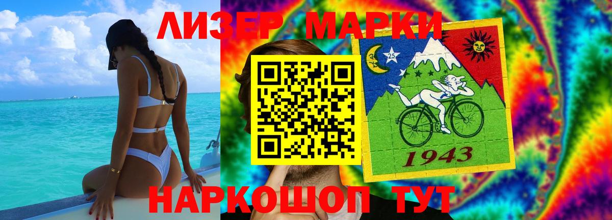 Щёлково  Лсд 25 экстази кислота  Вход с VPN  LSD-25 экстази кислота 