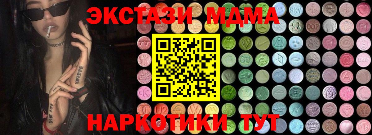 MDMA кристаллы  MDMA Molly  Щёлково  Вход с VPN 