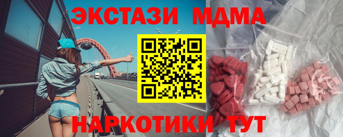 MDMA молли Щёлково