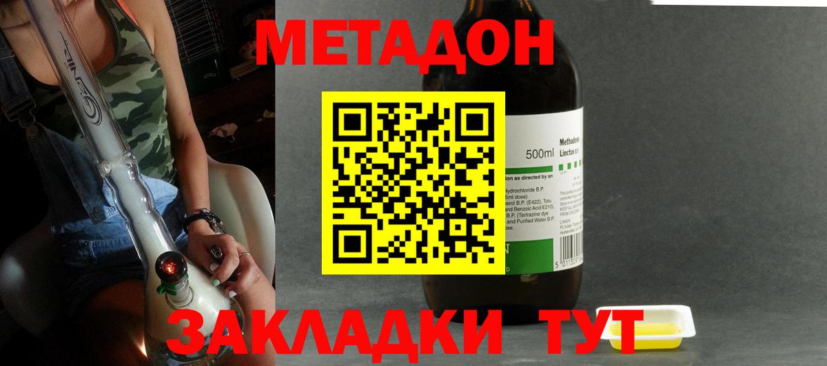 Щёлково  МЕТАДОН кристалл  блэк спрут как войти  Вход с VPN  МЕТАДОН кристалл 