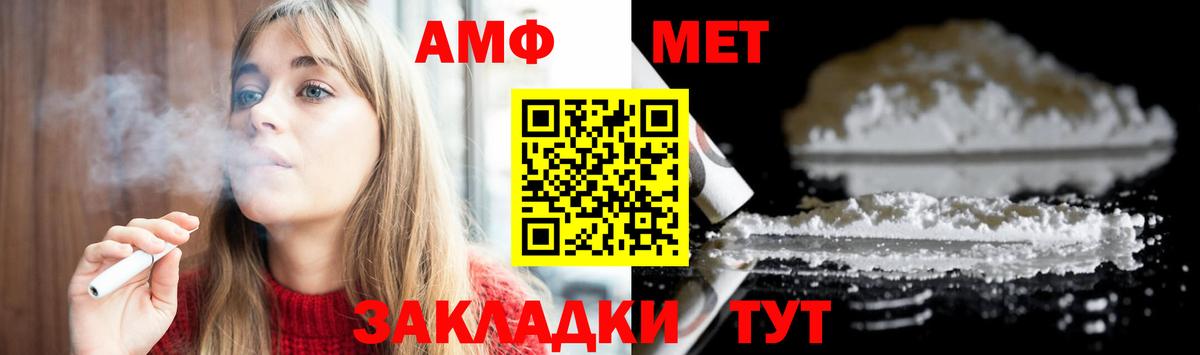 Первитин кристалл  Вход с VPN  Щёлково 