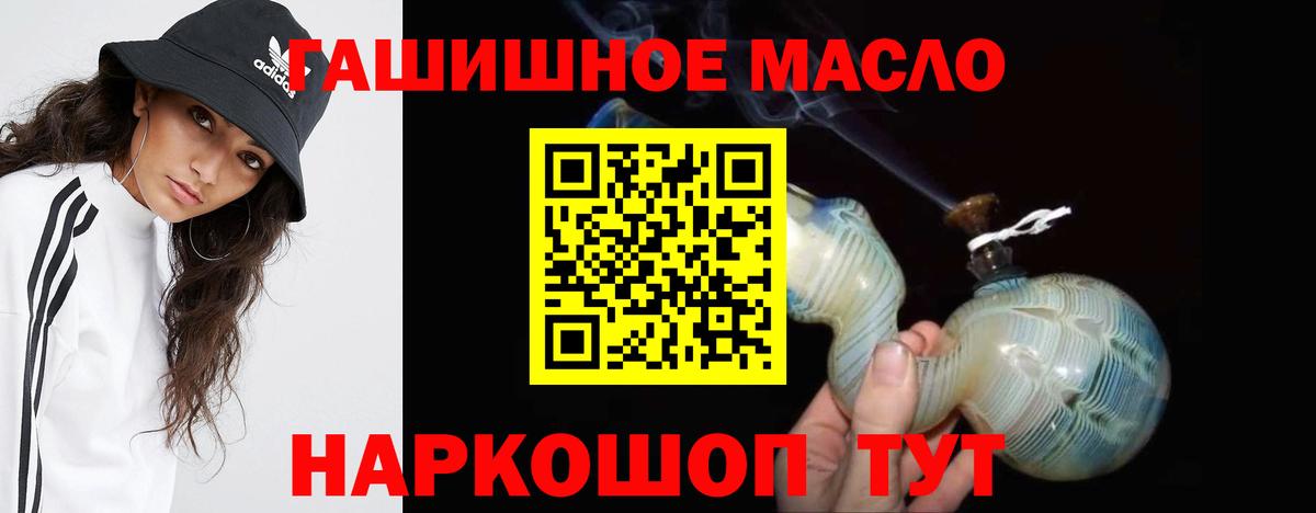 Щёлково  blacksprut ссылки  ТГК концентрат  Вход с VPN  Дистиллят ТГК гашишное масло 