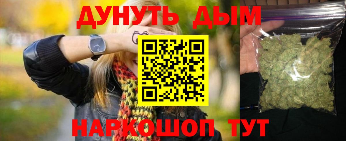 Марихуана гибрид  Каннабис AK-47  Вход с VPN  Щёлково  Конопля тримм 